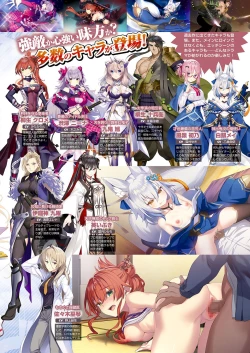 Page 18 of Monthly Megastore 2024-03