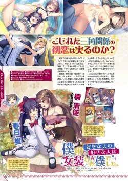 Page 43 of Monthly Megastore 2024-03