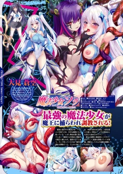 Page 45 of Monthly Megastore 2024-03