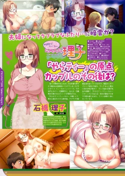 Page 53 of Monthly Megastore 2024-03