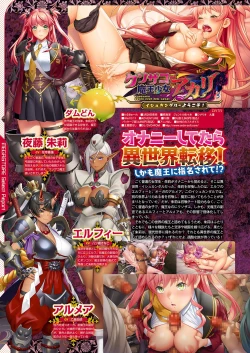 Page 51 of Monthly Megastore 2024-04