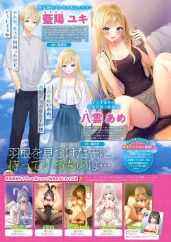 Page 13 of Monthly Megastore 2024-06