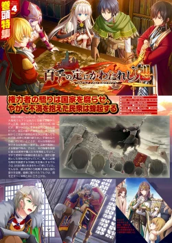 Page 19 of Monthly Megastore 2024-06