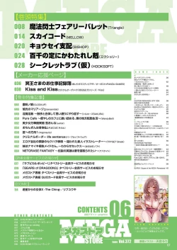 Page 2 of Monthly Megastore 2024-06