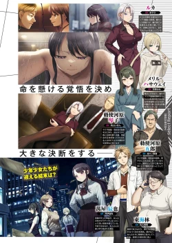 Page 52 of Monthly Megastore 2024-06