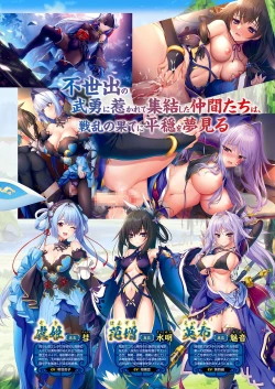 Page 24 of Monthly Megastore 2024-07