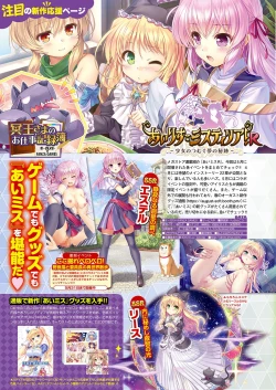 Page 29 of Monthly Megastore 2024-07