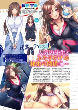 Page 49 of Monthly Megastore 2024-07