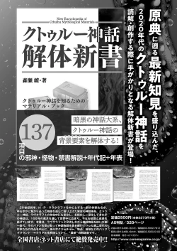 Page 76 of Monthly Megastore 2024-07