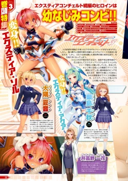 Page 17 of Monthly Megastore 2024-08