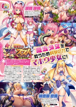 Page 53 of Monthly Megastore 2024-08