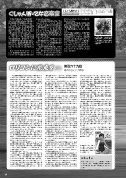 Page 61 of Monthly Megastore 2024-08