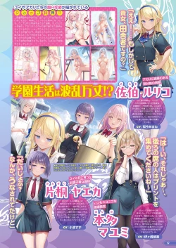 Page 14 of Monthly Megastore 2024-09