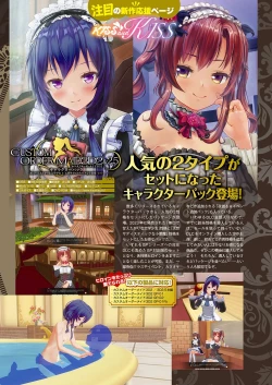 Page 33 of Monthly Megastore 2024-09