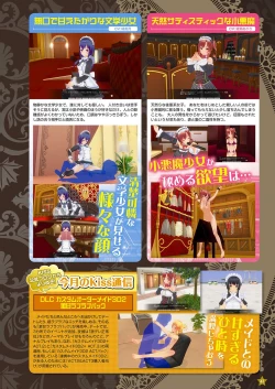 Page 34 of Monthly Megastore 2024-09