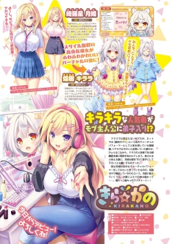 Page 51 of Monthly Megastore 2024-09