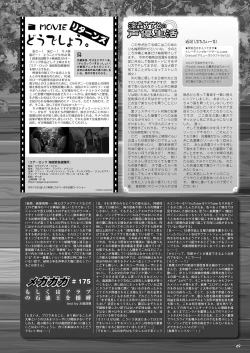 Page 62 of Monthly Megastore 2024-09