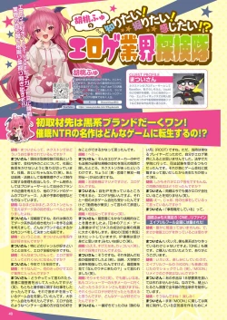 Page 33 of Monthly Megastore 2024-10