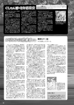 Page 61 of Monthly Megastore 2024-10