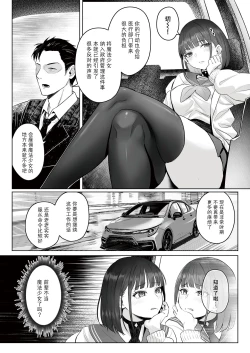 Page 13 of Moto Mahou Shoujo no Shigoto Hanashi Ao | 前魔法少女的工作故事 青