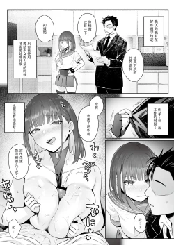 Page 23 of Moto Mahou Shoujo no Shigoto Hanashi Ao | 前魔法少女的工作故事 青