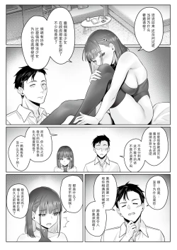 Page 32 of Moto Mahou Shoujo no Shigoto Hanashi Ao | 前魔法少女的工作故事 青