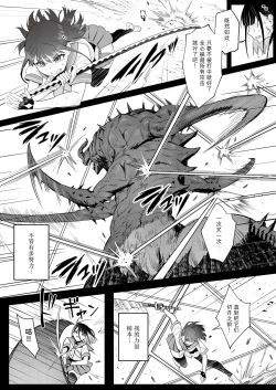 Page 7 of Moto Mahou Shoujo no Shigoto Hanashi Ao | 前魔法少女的工作故事 青