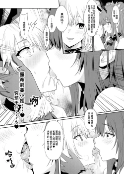 Page 6 of Isekai Musume no DeliHeal Jou| 异世界娘的上门服务小姐～职业魅魔×单干魅魔的百合指导～