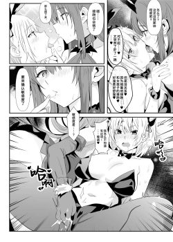 Page 7 of Isekai Musume no DeliHeal Jou| 异世界娘的上门服务小姐～职业魅魔×单干魅魔的百合指导～
