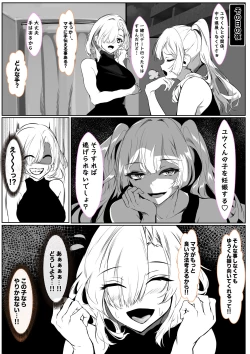 Page 11 of Kanojo no Mama ga Zecchoushimakutte Ore Senyou no Mesu ni Kairaku Ochisuru Hanashi