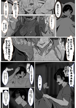 Page 12 of Kanojo no Mama ga Zecchoushimakutte Ore Senyou no Mesu ni Kairaku Ochisuru Hanashi