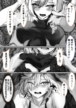 Page 23 of Kanojo no Mama ga Zecchoushimakutte Ore Senyou no Mesu ni Kairaku Ochisuru Hanashi