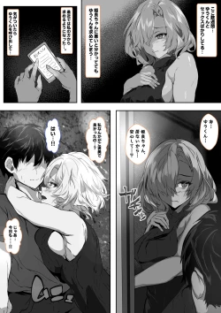 Page 47 of Kanojo no Mama ga Zecchoushimakutte Ore Senyou no Mesu ni Kairaku Ochisuru Hanashi