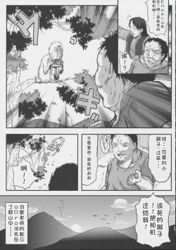 Page 78 of 詩織外伝 総集篇: 免费欧派上 下+中出营地+诗织盐的密码
