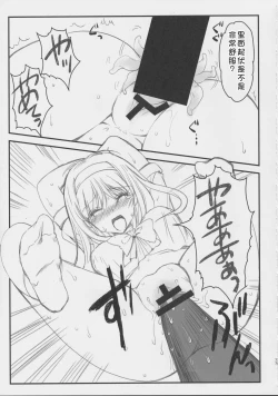 Page 86 of 詩織外伝 総集篇: 免费欧派上 下+中出营地+诗织盐的密码