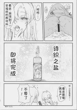 Page 89 of 詩織外伝 総集篇: 免费欧派上 下+中出营地+诗织盐的密码
