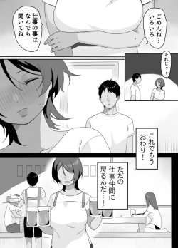 Page 15 of Genchi Tsuma Dekimashita. Umi no Ie Hen