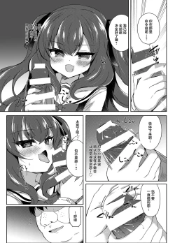 Page 16 of Namaiki Reijou ni Saimin Choukyou Gakuen | 催眠调教傲慢的大小姐