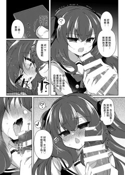 Page 17 of Namaiki Reijou ni Saimin Choukyou Gakuen | 催眠调教傲慢的大小姐
