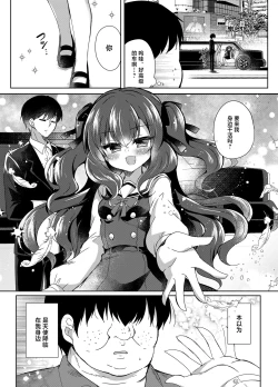Page 4 of Namaiki Reijou ni Saimin Choukyou Gakuen | 催眠调教傲慢的大小姐