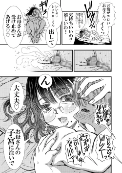 Page 15 of Tomodachi no Haha