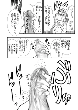 Page 22 of Tomodachi no Haha