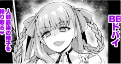 Page 1 of BB Dubai, Jinrui Saigo no Seishi o  Shiboritoru