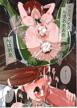 Page 7 of Stellar Slave