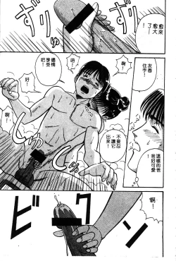 Page 104 of 姬盜人 Deluxe