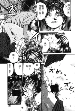 Page 126 of 姬盜人 Deluxe