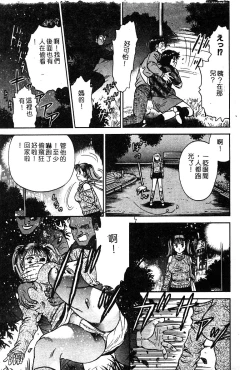 Page 12 of 姬盜人 Deluxe