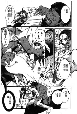 Page 44 of 姬盜人 Deluxe