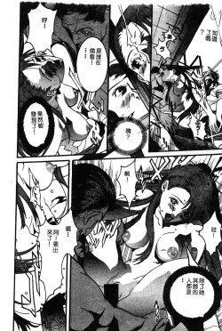 Page 51 of 姬盜人 Deluxe