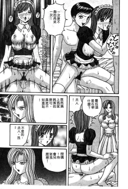 Page 68 of 姬盜人 Deluxe